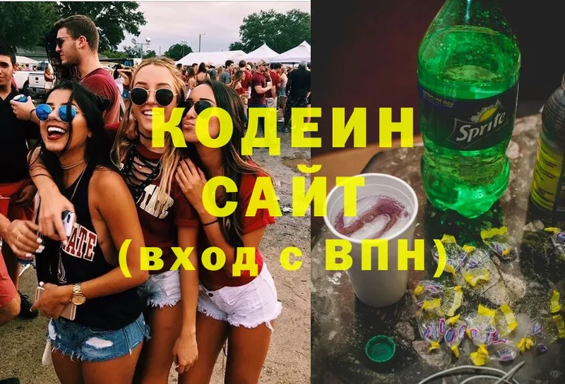 ОМГ ОМГ зеркало  Заозёрск  Кодеин Purple Drank 