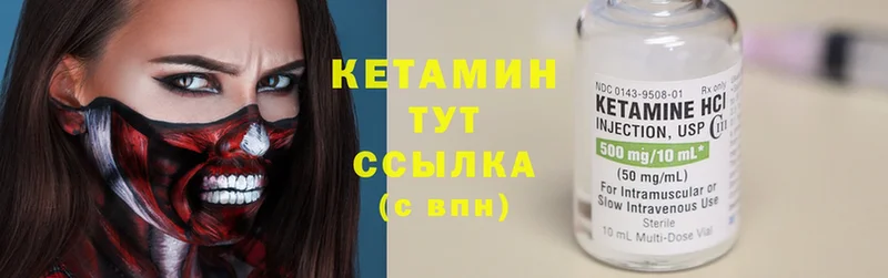 Кетамин ketamine  наркошоп  Заозёрск 